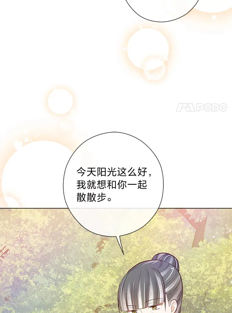 26.社交界之花 第18页