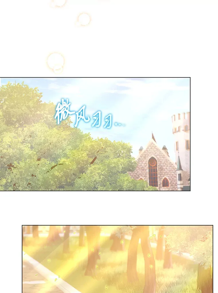 26.社交界之花 第20页