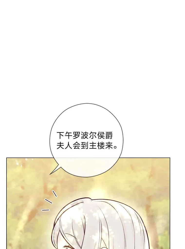 26.社交界之花 第22页