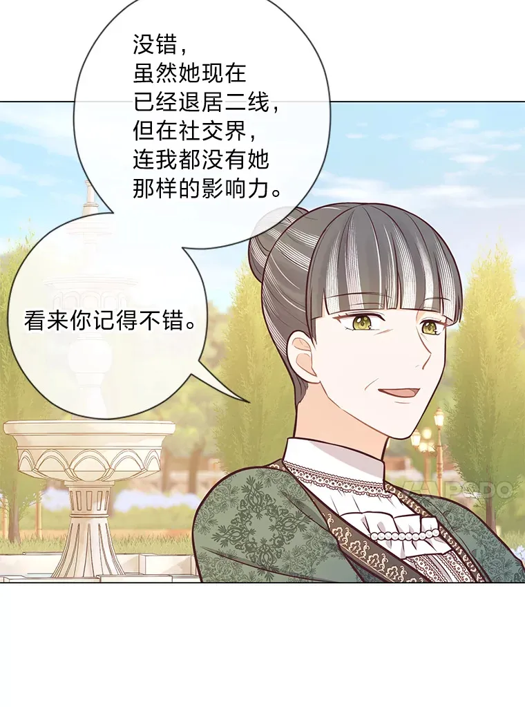 26.社交界之花 第24页