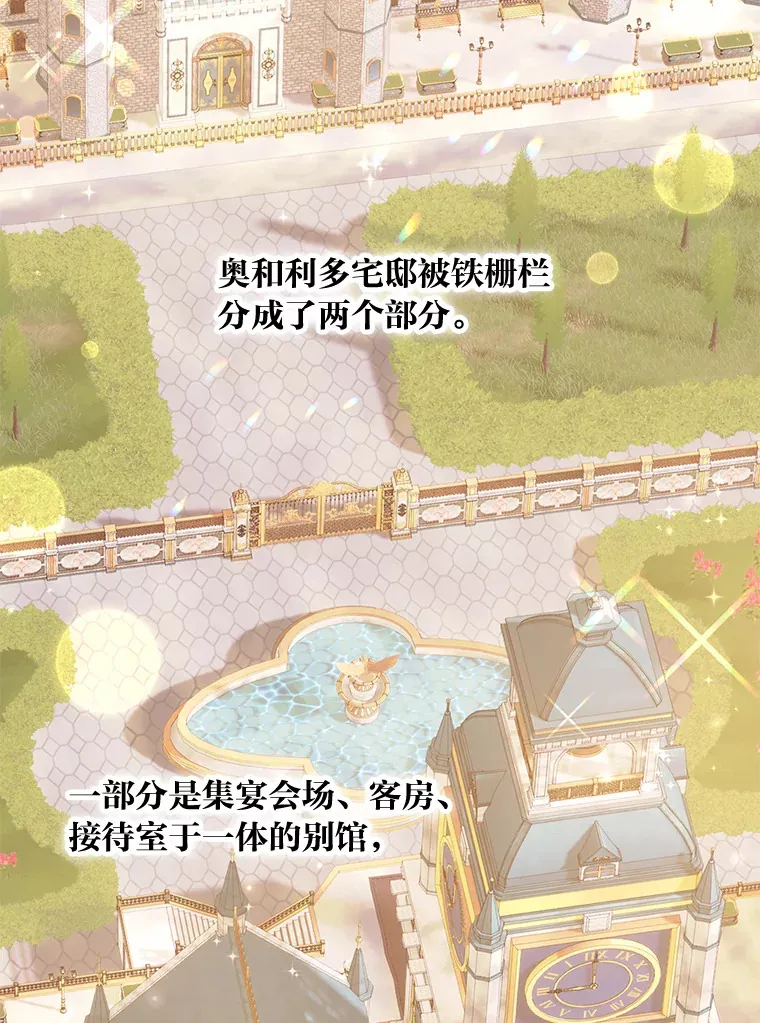 26.社交界之花 第26页