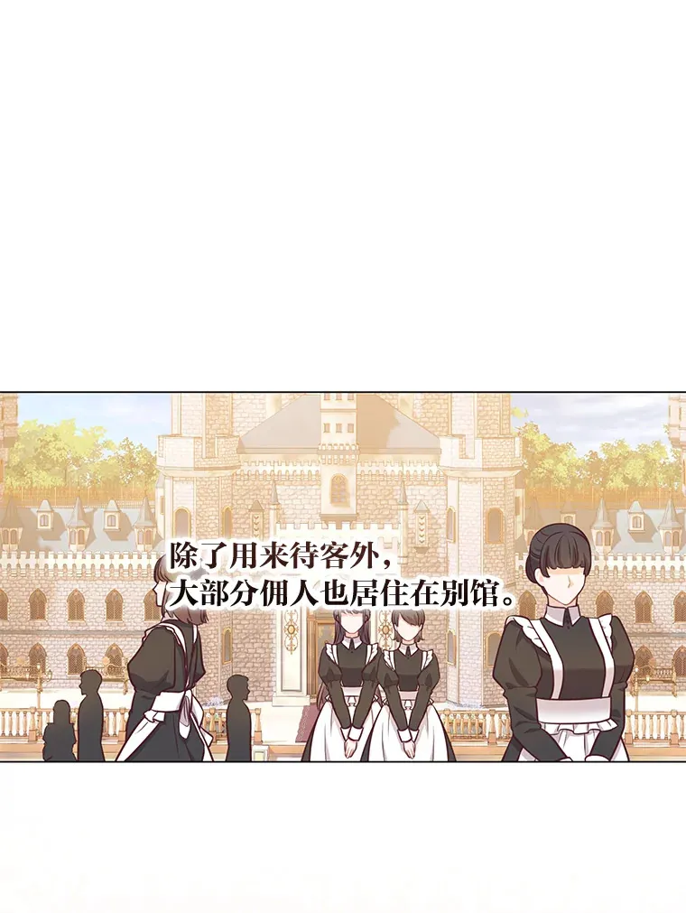 26.社交界之花 第28页
