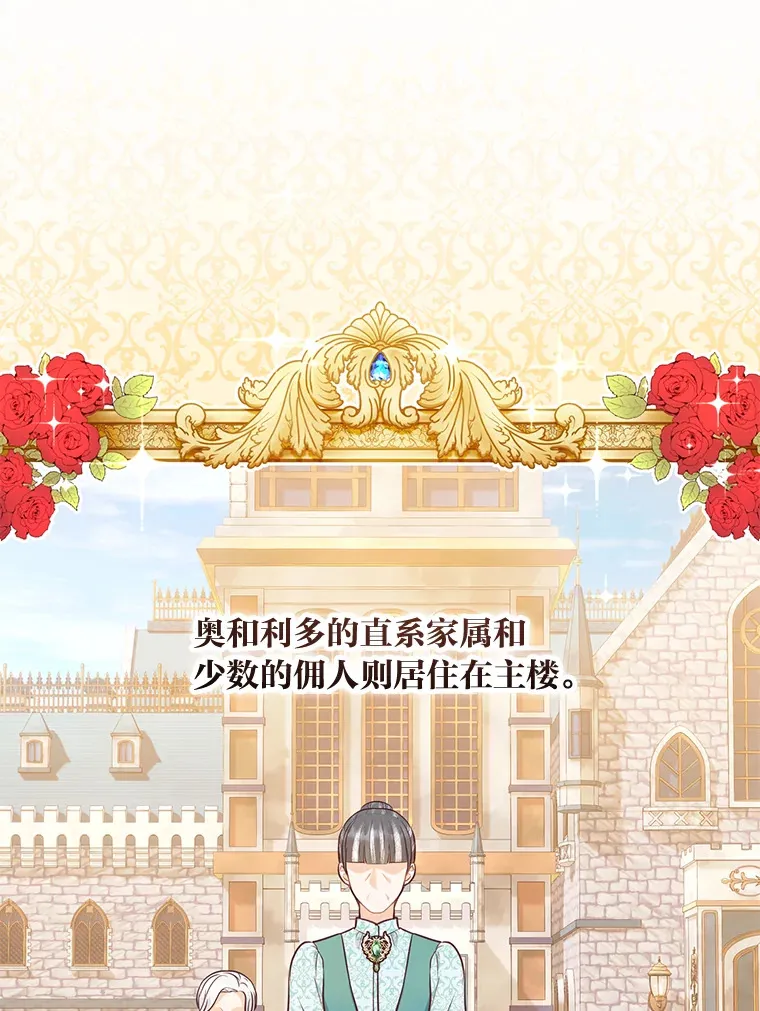 26.社交界之花 第29页