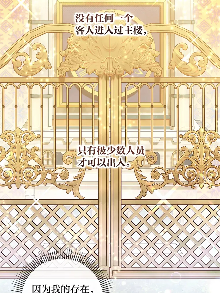 26.社交界之花 第32页