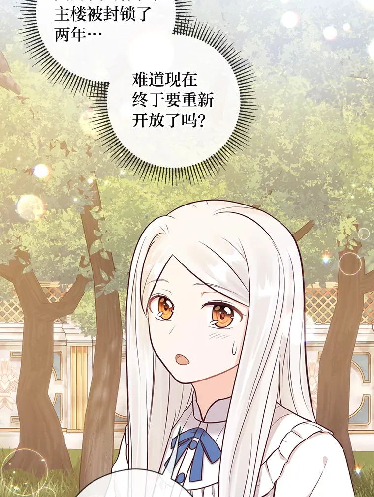26.社交界之花 第33页