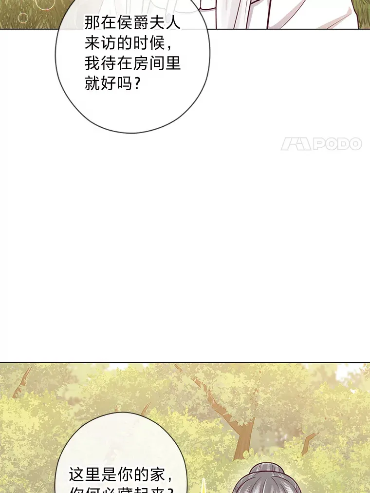 26.社交界之花 第34页