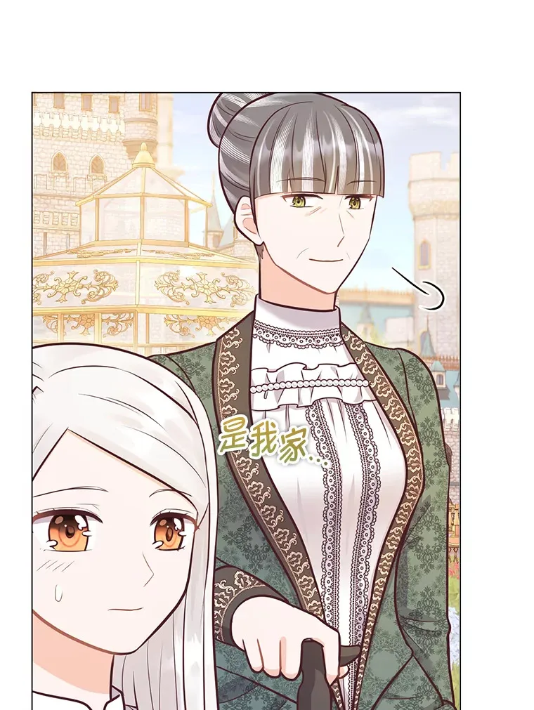 26.社交界之花 第36页
