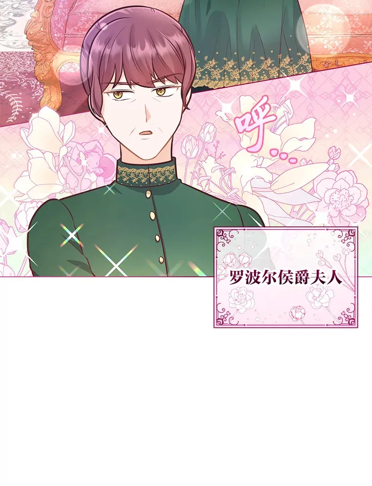 26.社交界之花 第43页