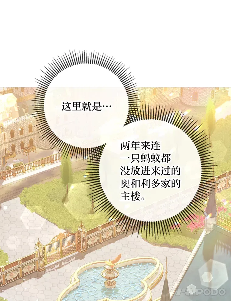 26.社交界之花 第44页