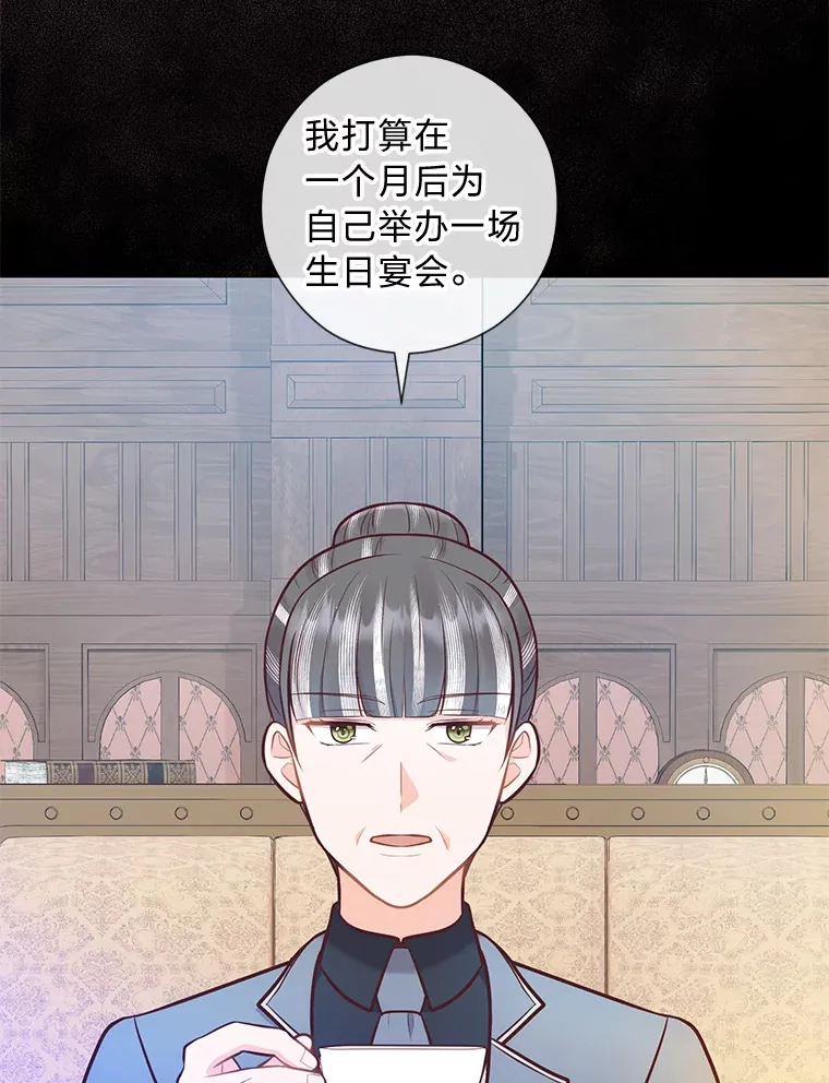 26.社交界之花 第48页