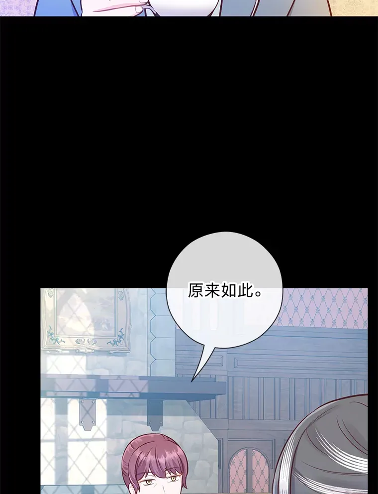26.社交界之花 第49页