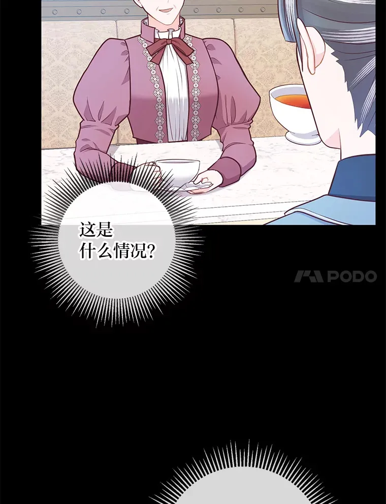 26.社交界之花 第50页