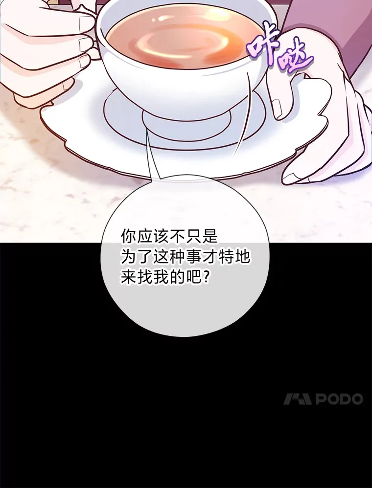 26.社交界之花 第53页