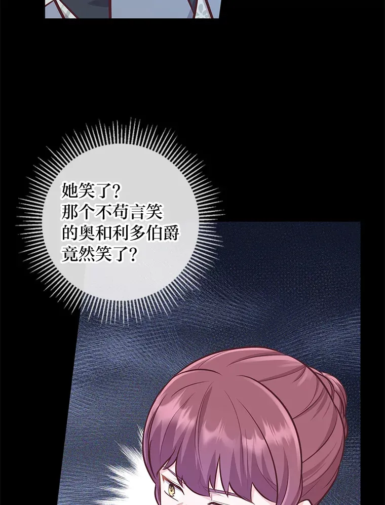 26.社交界之花 第55页