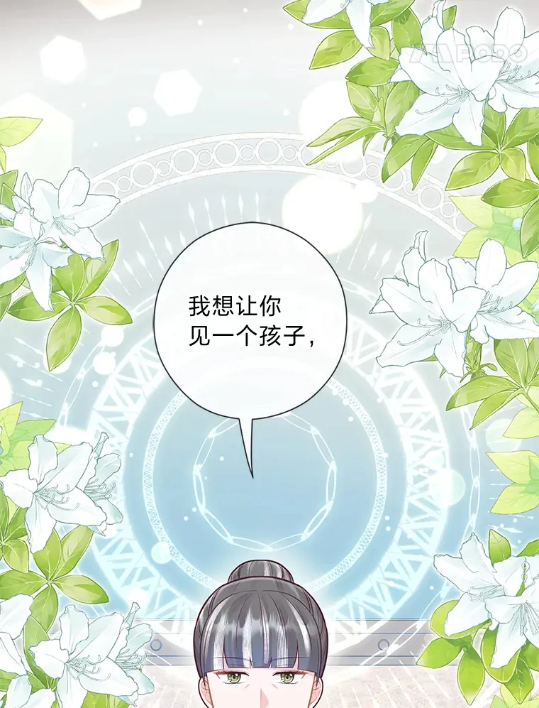 26.社交界之花 第57页