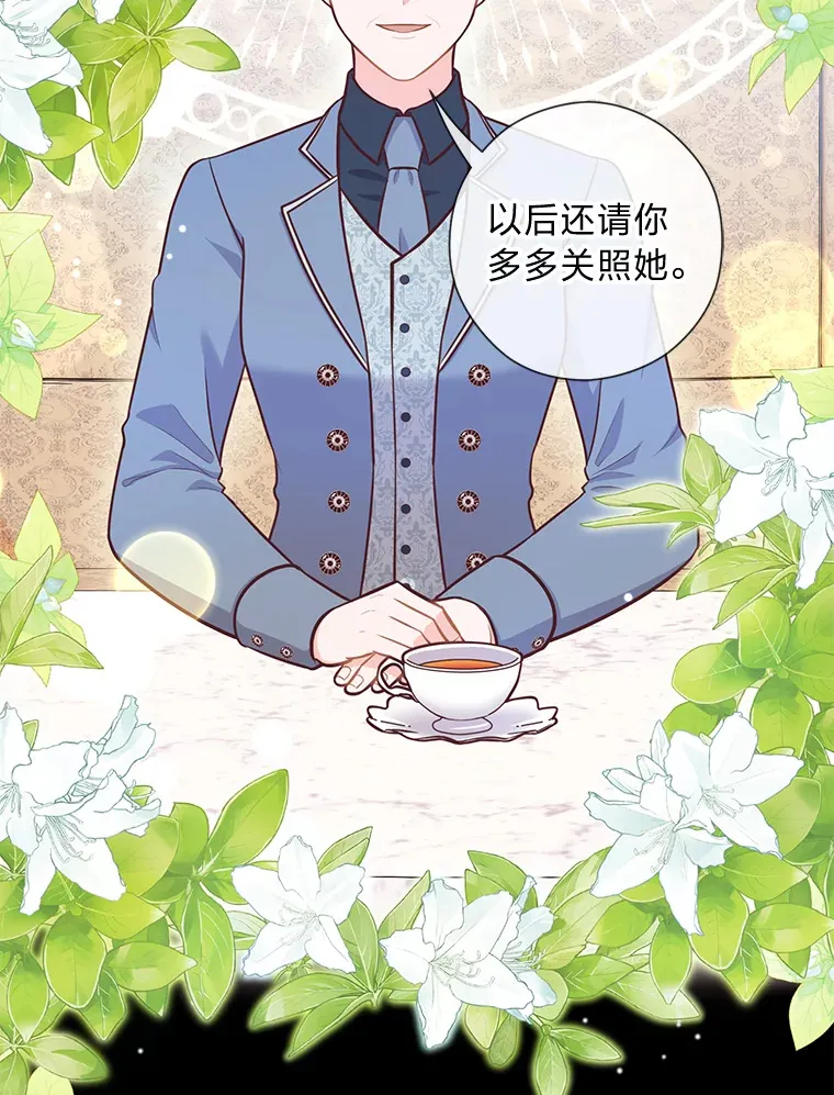 26.社交界之花 第58页
