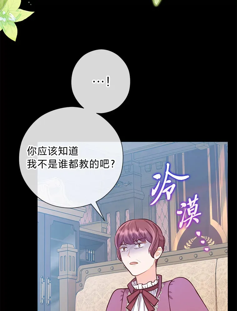 26.社交界之花 第59页