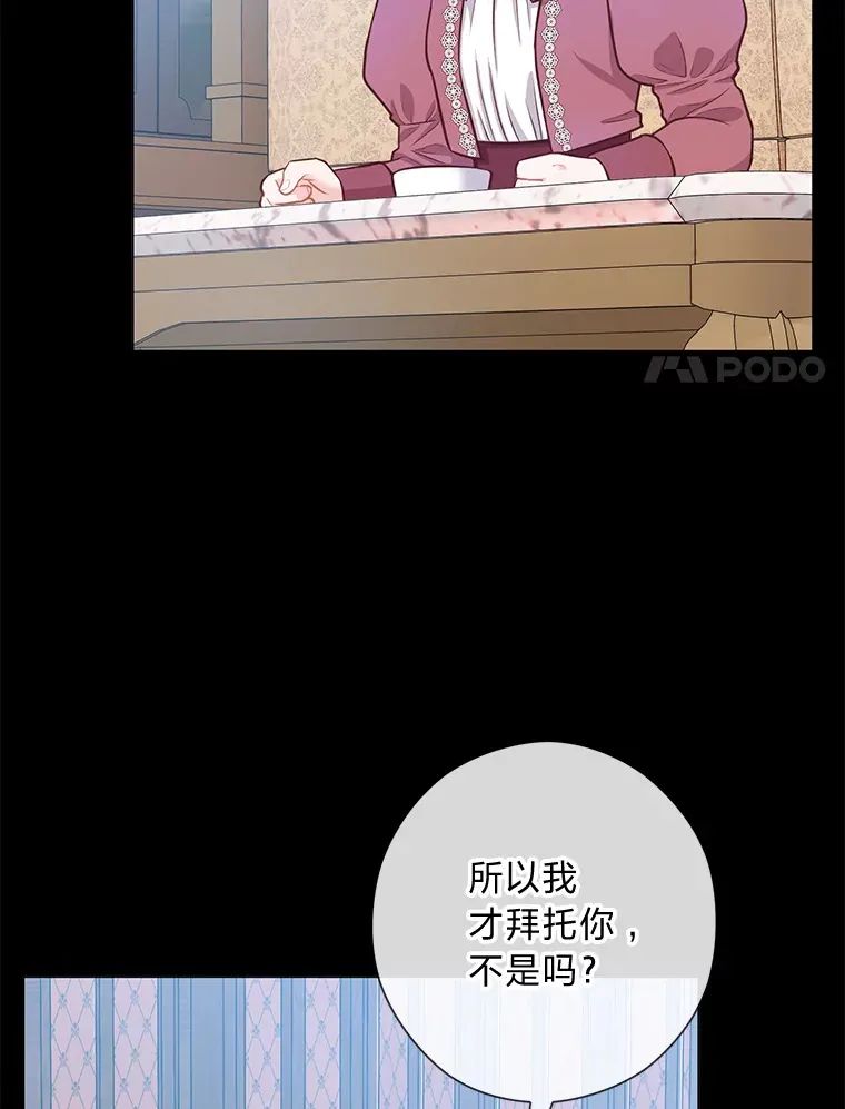26.社交界之花 第60页