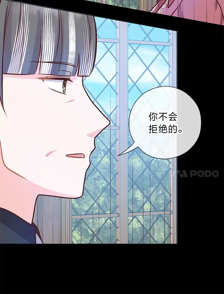26.社交界之花 第63页