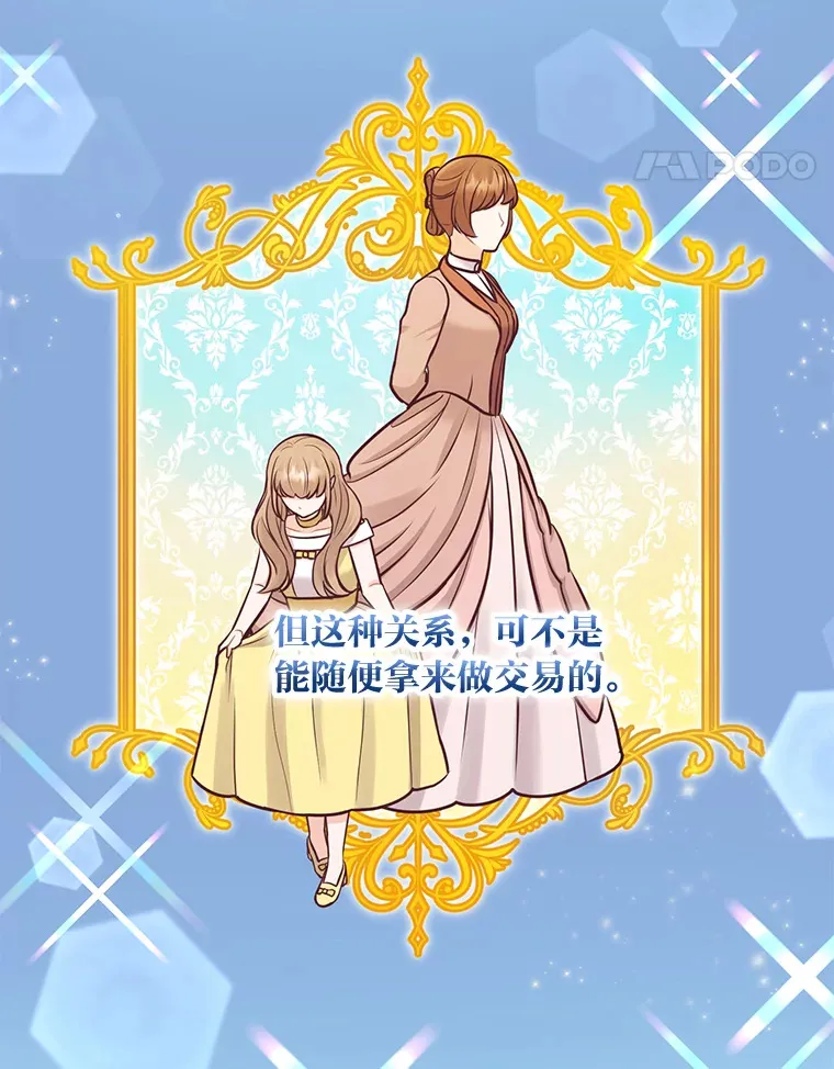 26.社交界之花 第70页