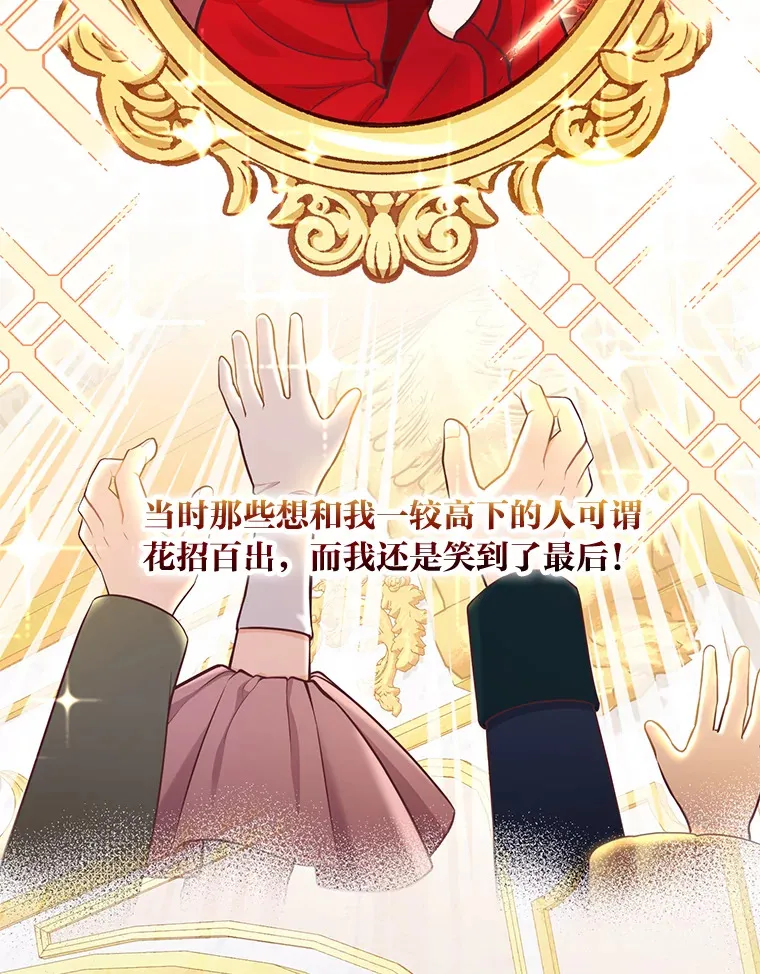 26.社交界之花 第72页