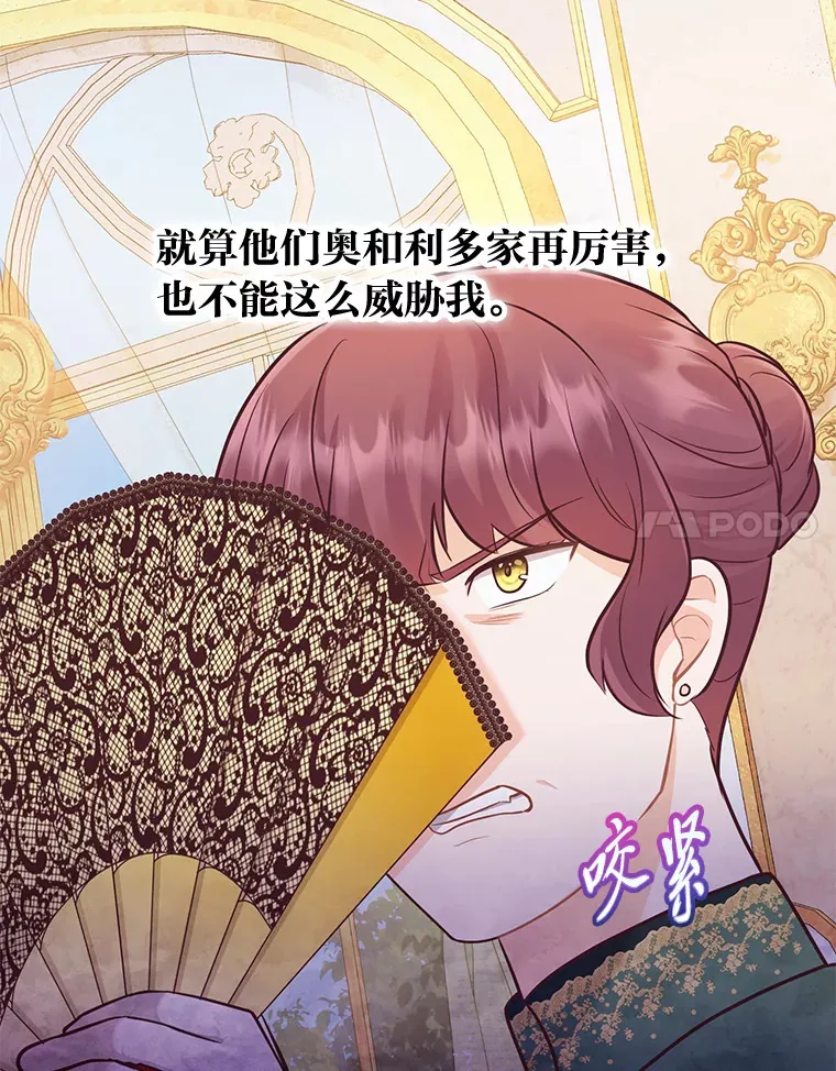 26.社交界之花 第73页