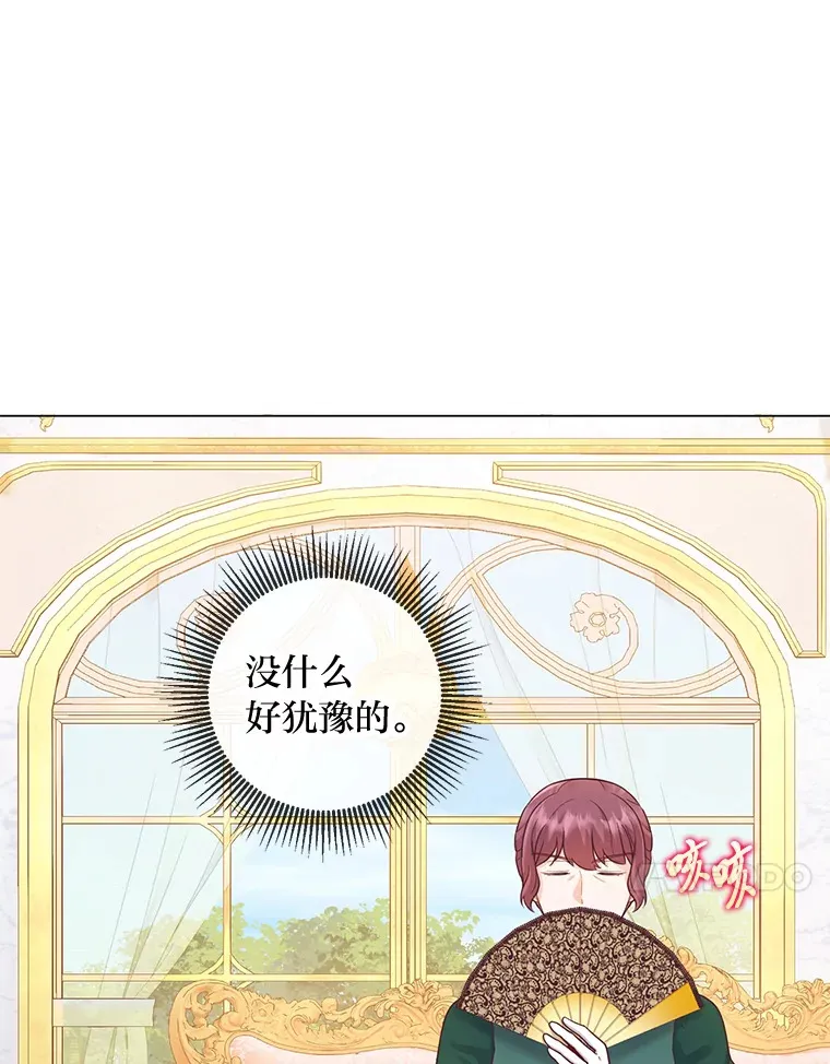 26.社交界之花 第76页