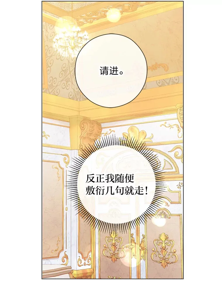 26.社交界之花 第78页