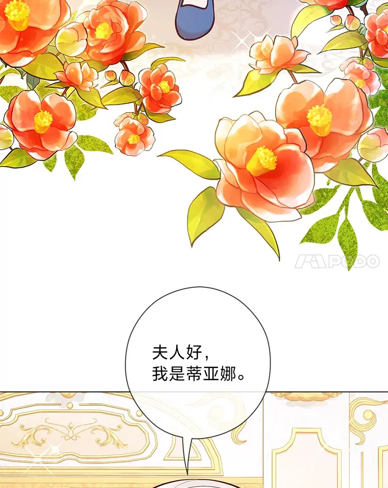 26.社交界之花 第83页
