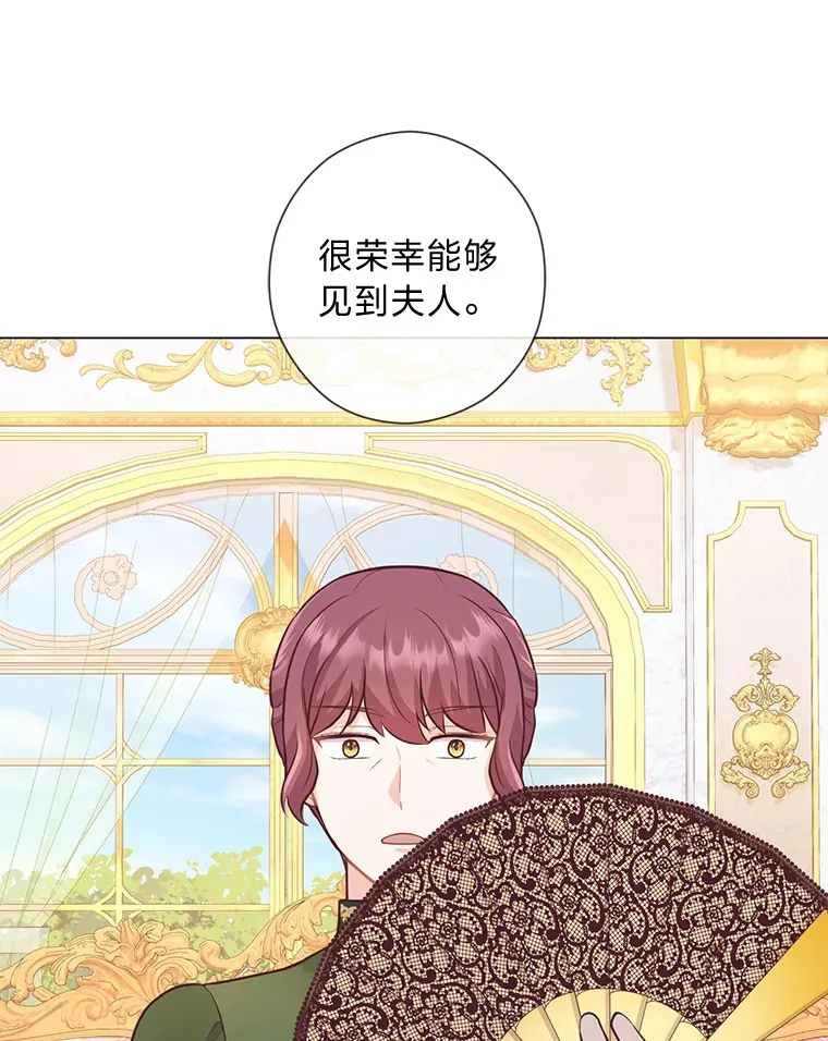 26.社交界之花 第85页