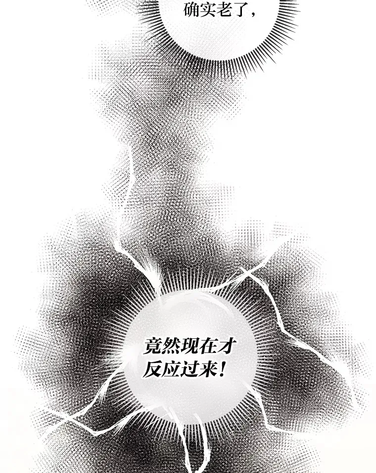 26.社交界之花 第87页