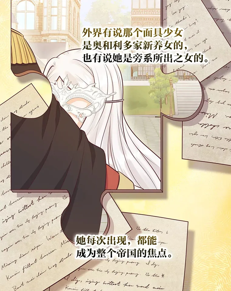 26.社交界之花 第89页
