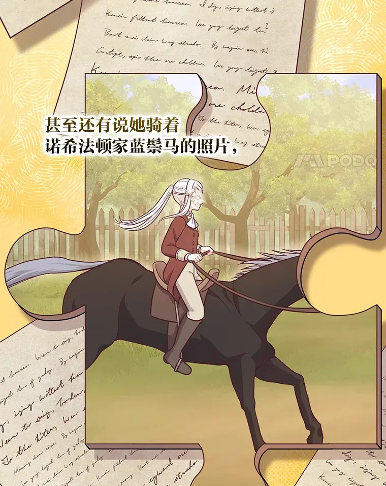 26.社交界之花 第90页