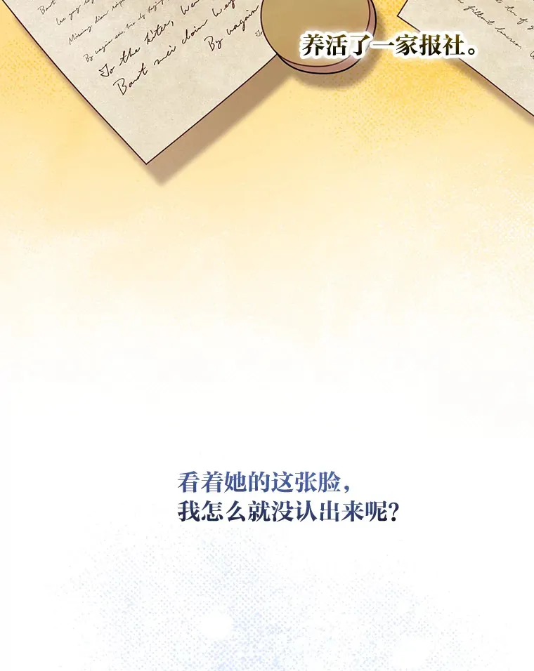 26.社交界之花 第91页
