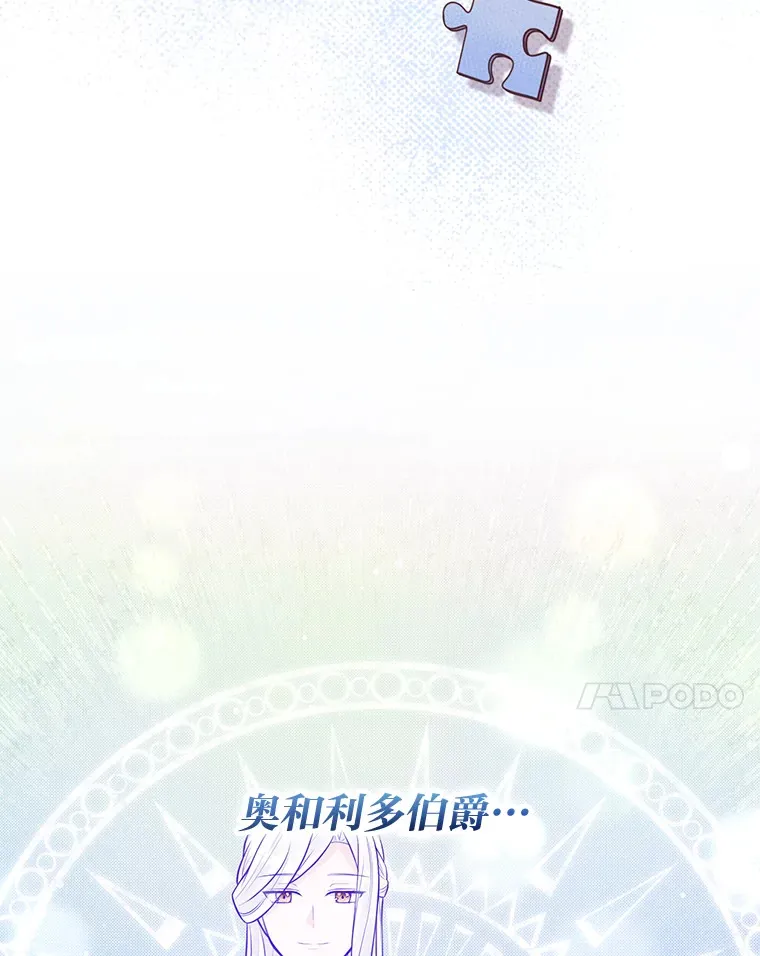26.社交界之花 第93页