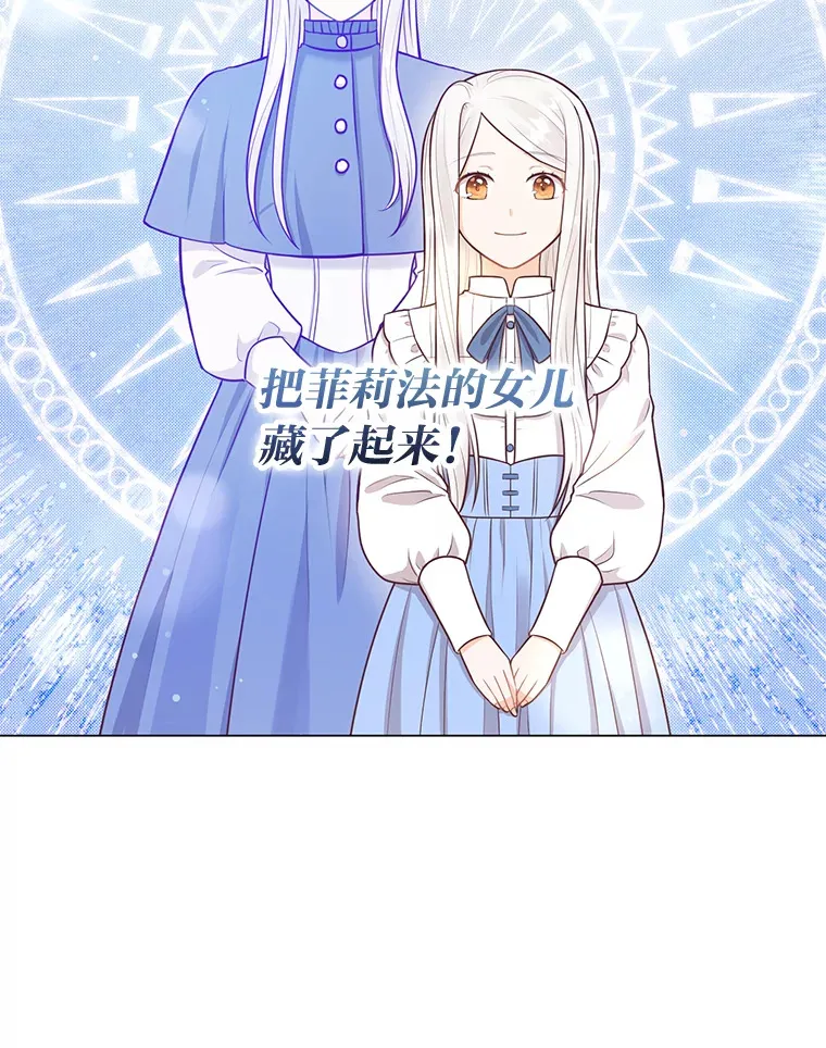 26.社交界之花 第94页
