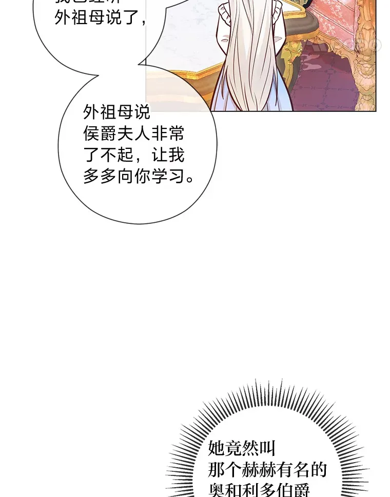 26.社交界之花 第97页