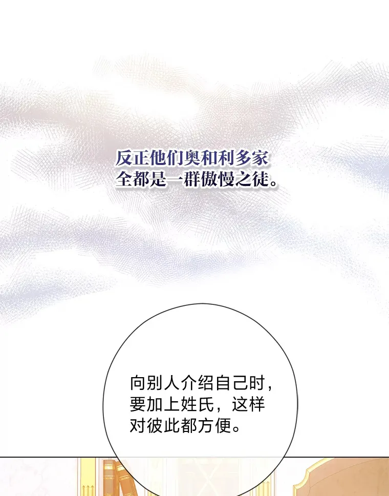 26.社交界之花 第99页