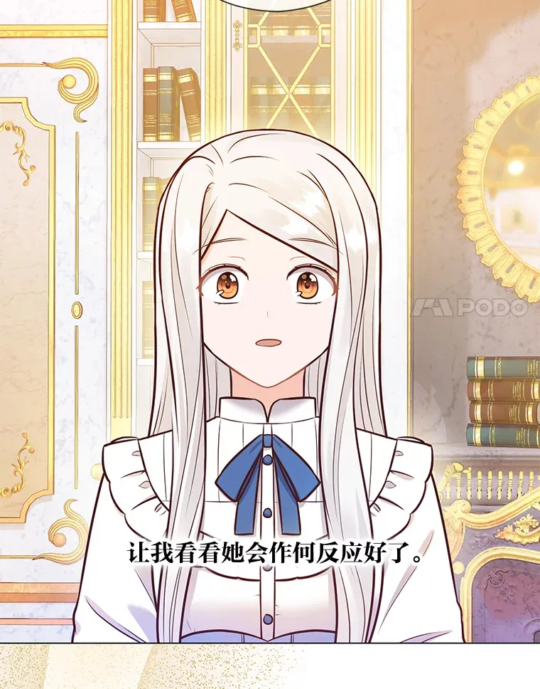 26.社交界之花 第100页