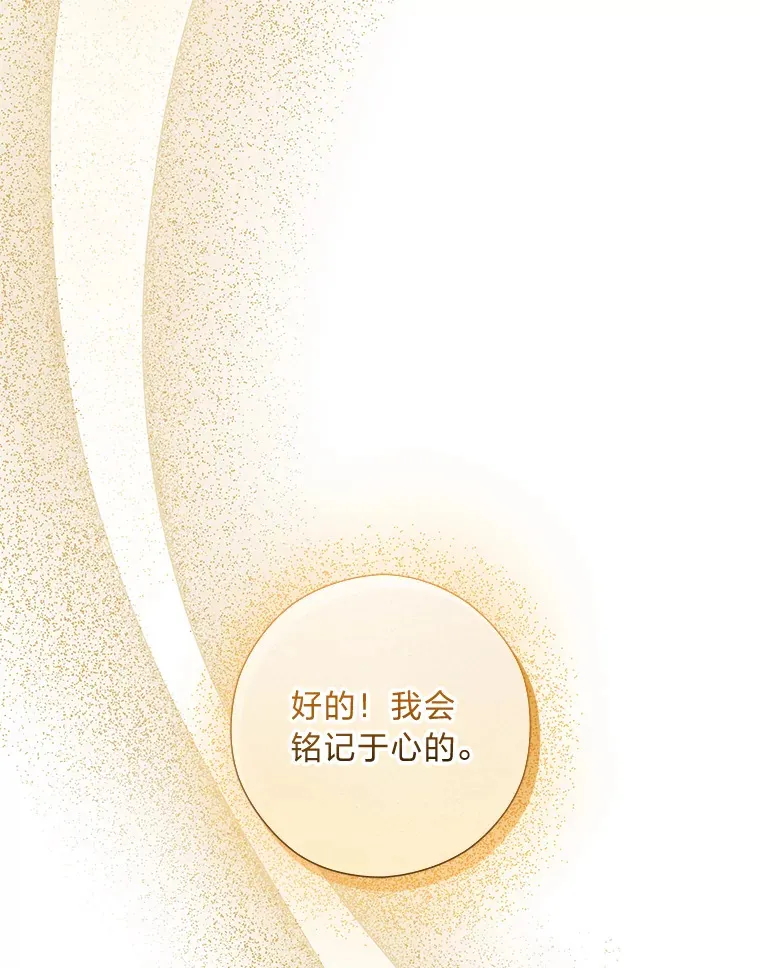 26.社交界之花 第101页