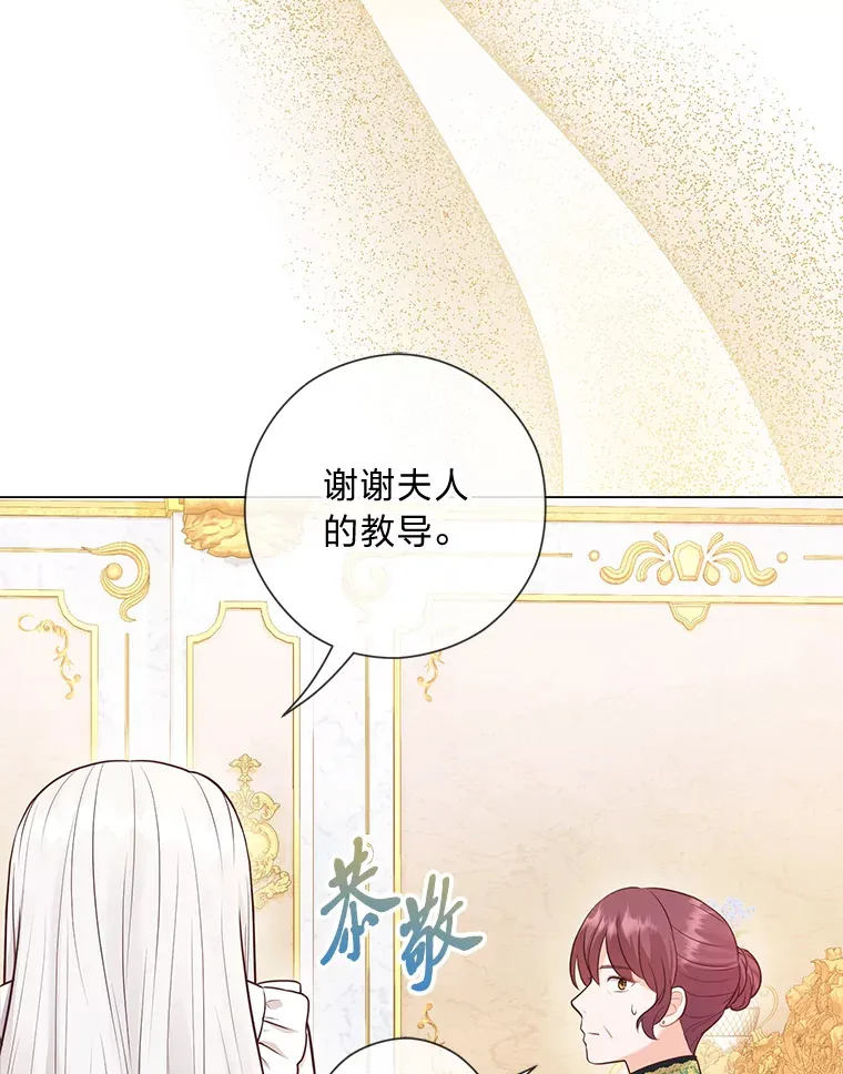 26.社交界之花 第102页