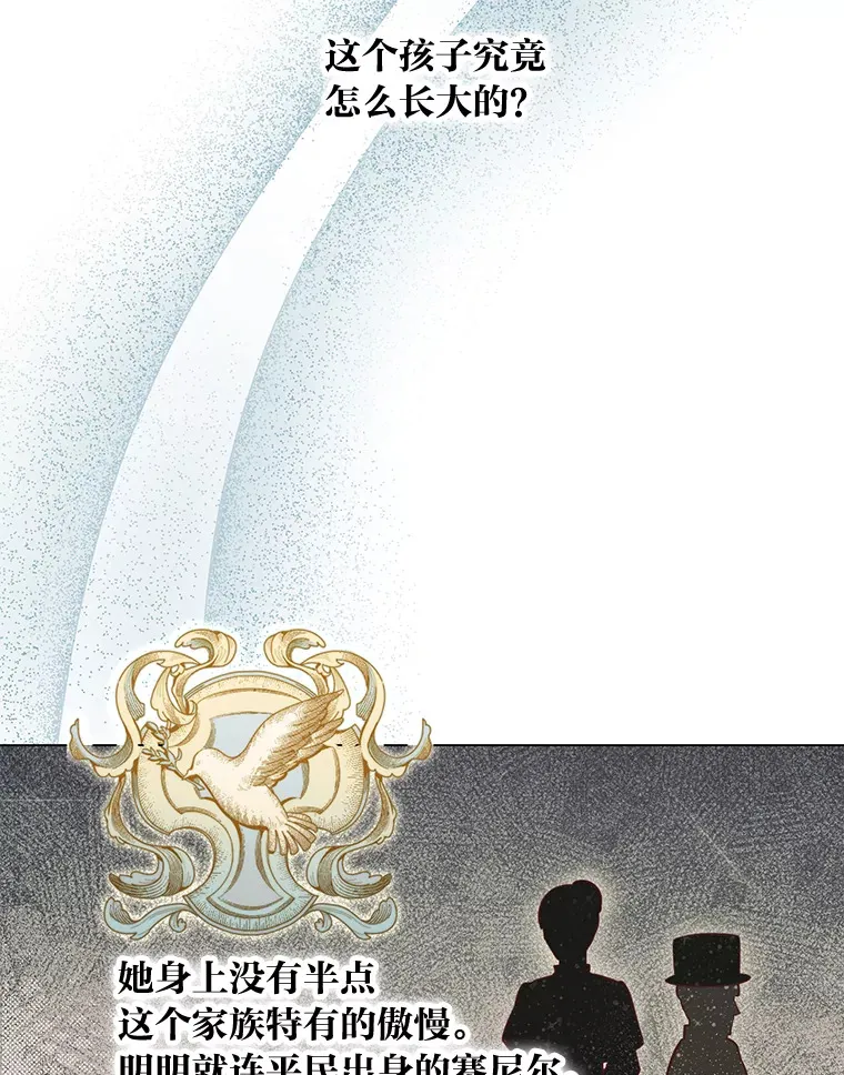 26.社交界之花 第104页
