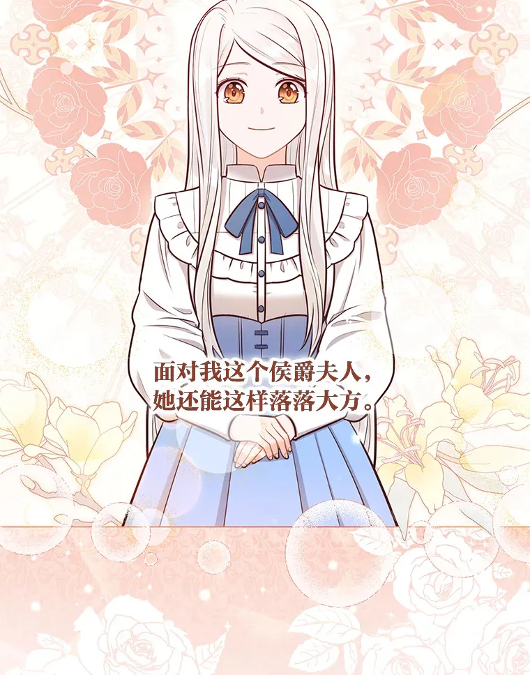 26.社交界之花 第106页