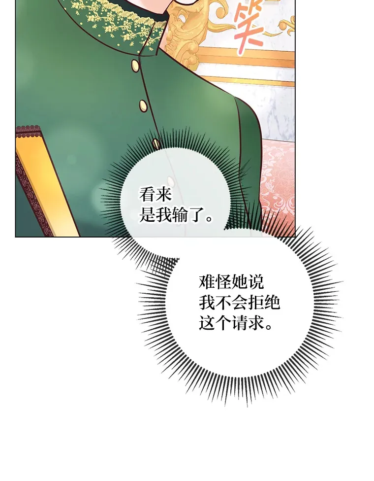 26.社交界之花 第108页