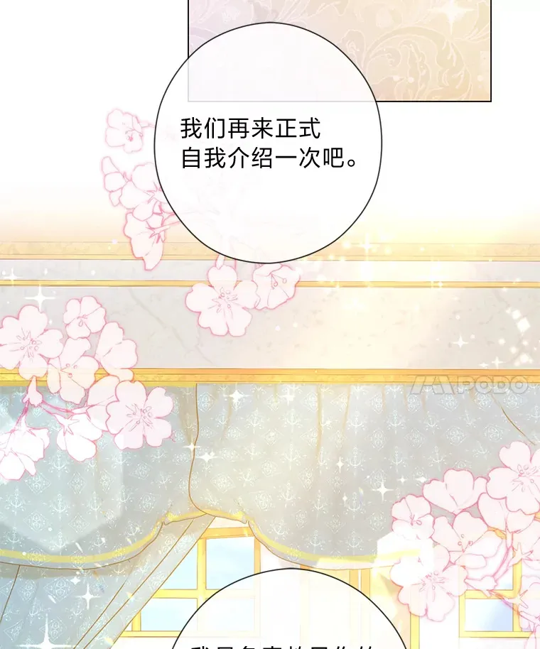 26.社交界之花 第110页