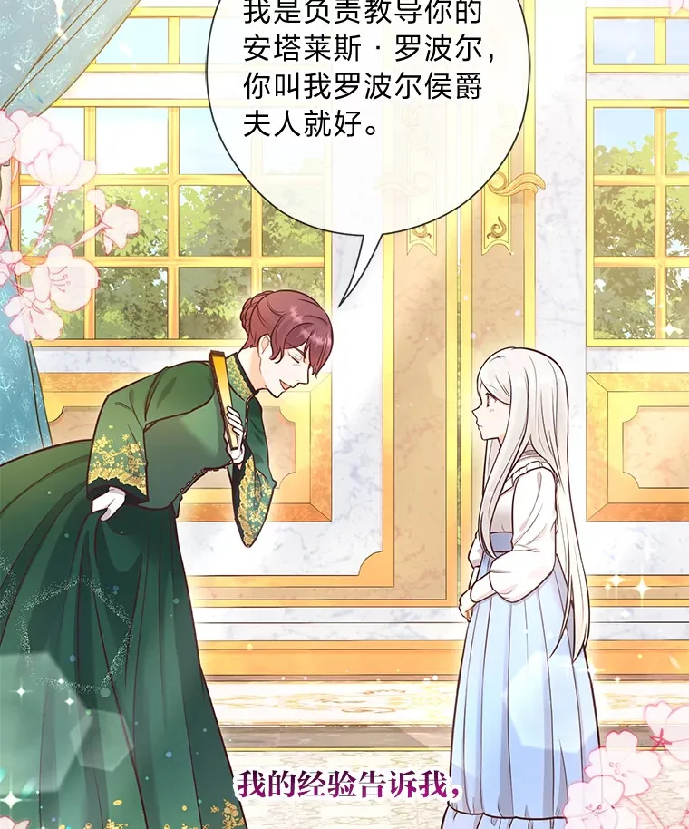 26.社交界之花 第111页