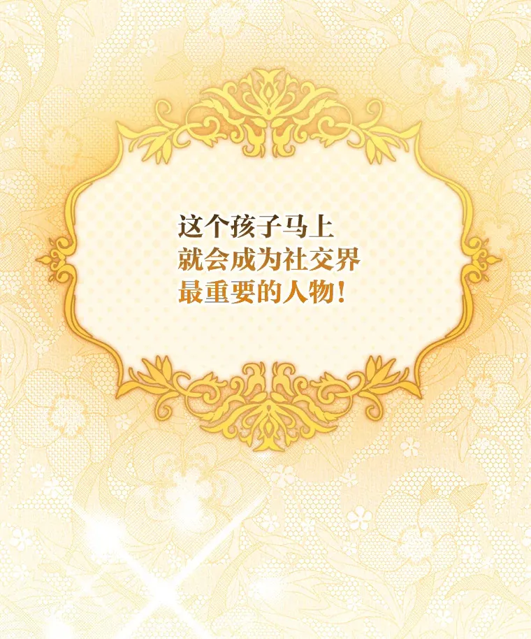 26.社交界之花 第113页