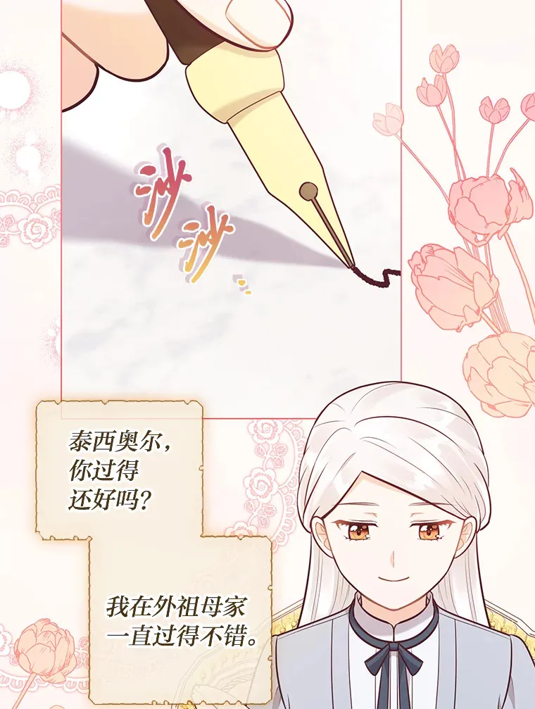 26.社交界之花 第118页