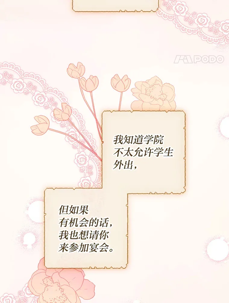 27.没有遵守的约定 第4页