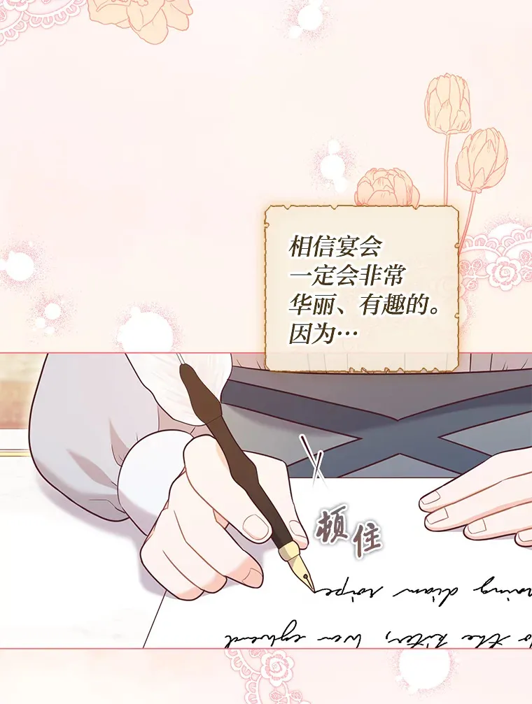 27.没有遵守的约定 第5页